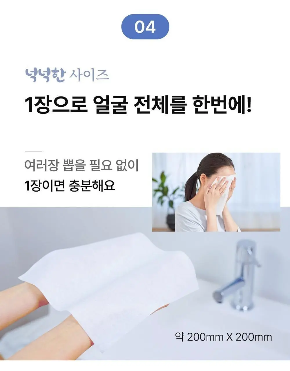 [NEW] 시루콧토 페이셜 타월 40P 상세페이지 10